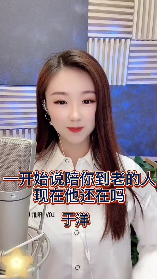 于洋最长情的告白dj沈念女版对的人在对的时间遇见