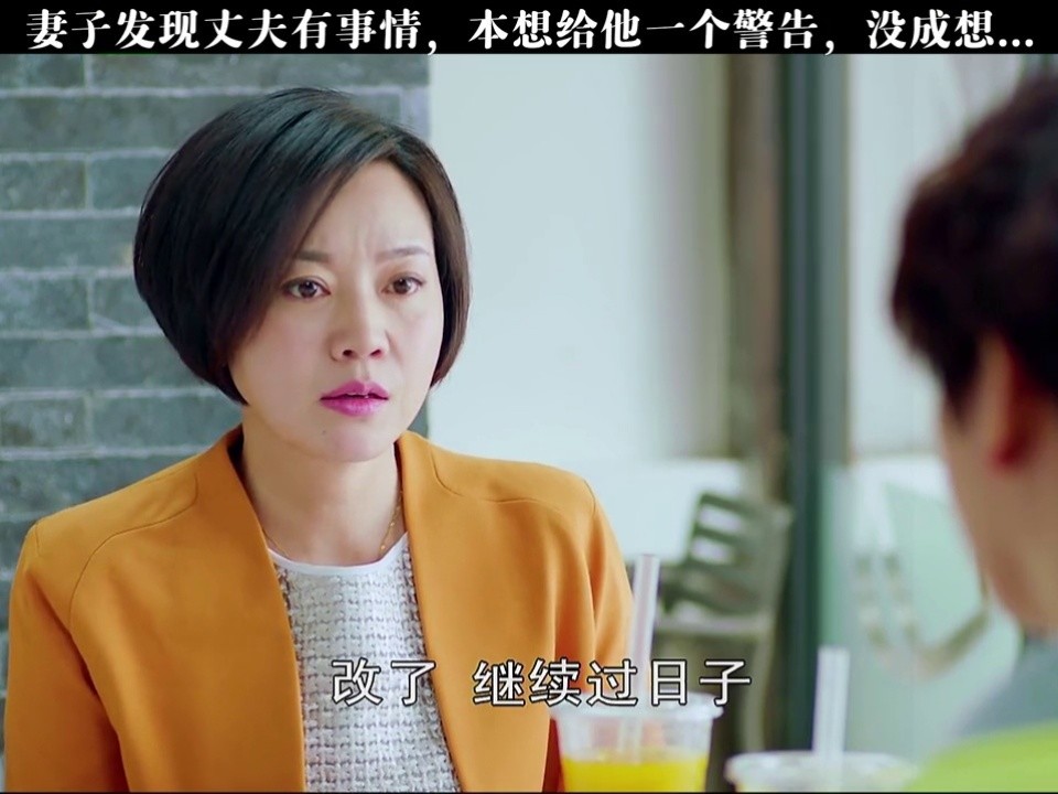 有几个能够悬崖勒马改过自新的呢? #生活启示录  #闫妮