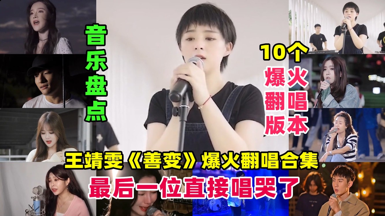 盘点十首戏腔歌曲上最后一手直接封神