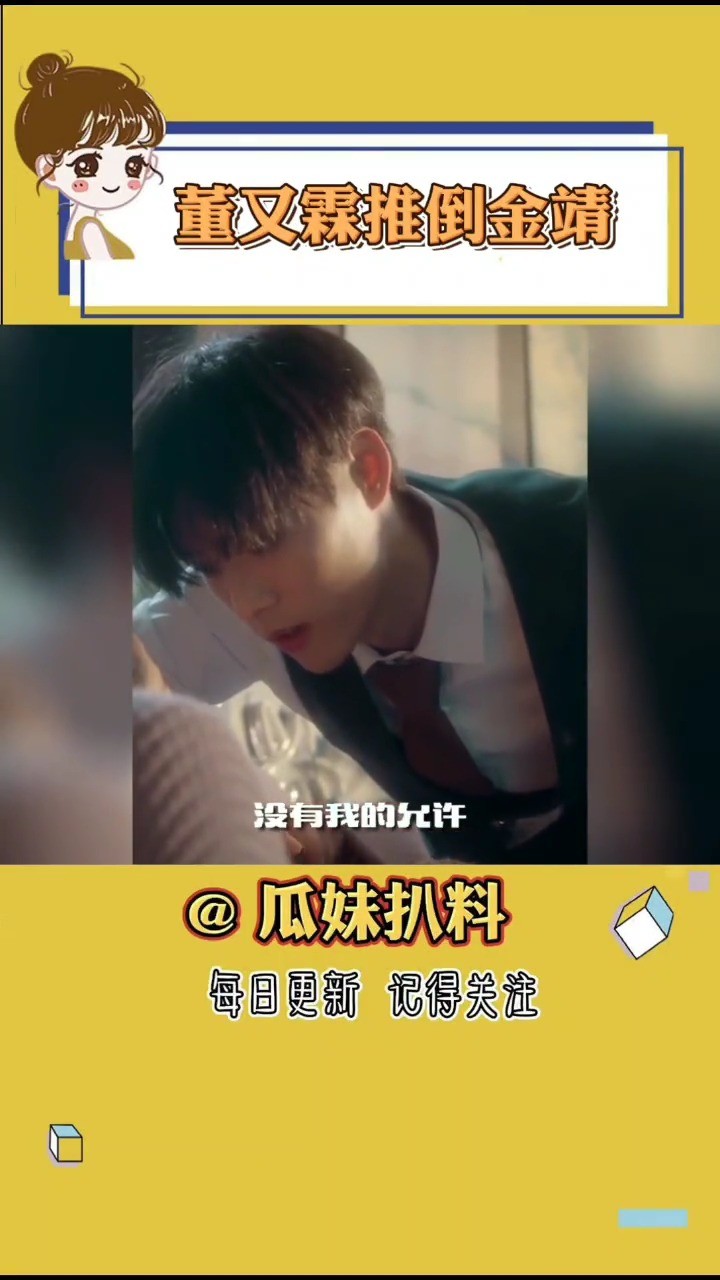 - 董又霖好man啊