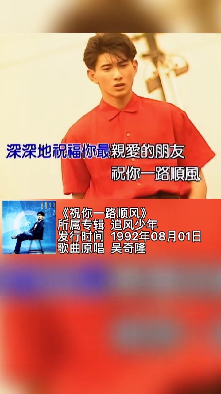 吴奇隆 #祝你一路顺风