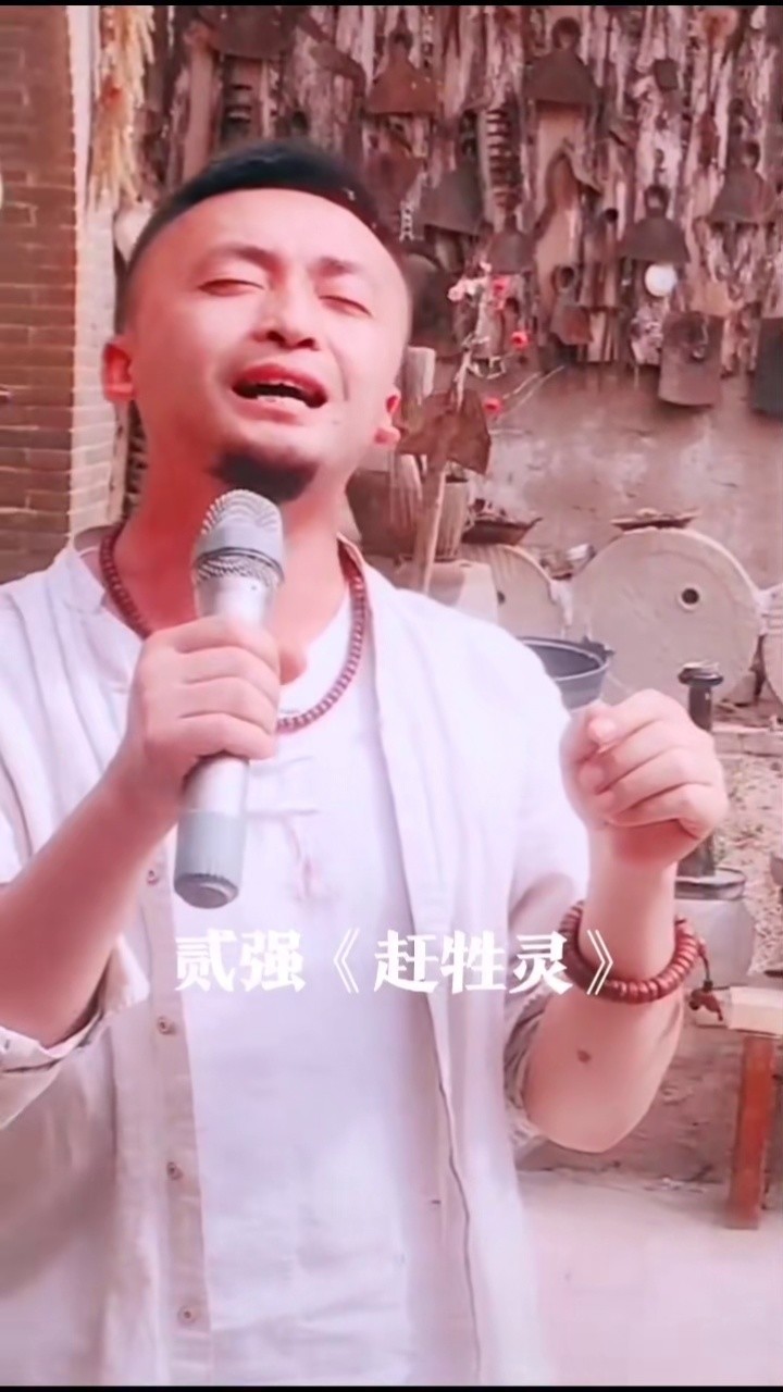 听听不一样的陕北民歌,@贰强 老师的《赶牲灵》接地气,超好听!