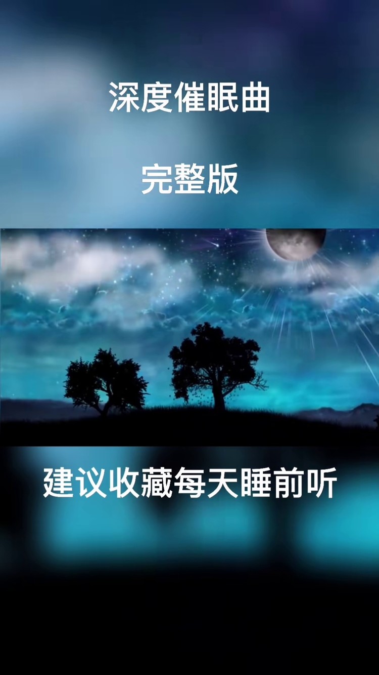 睡眠困扰,心烦意乱,调整呼吸,5分钟入睡#助眠#减压