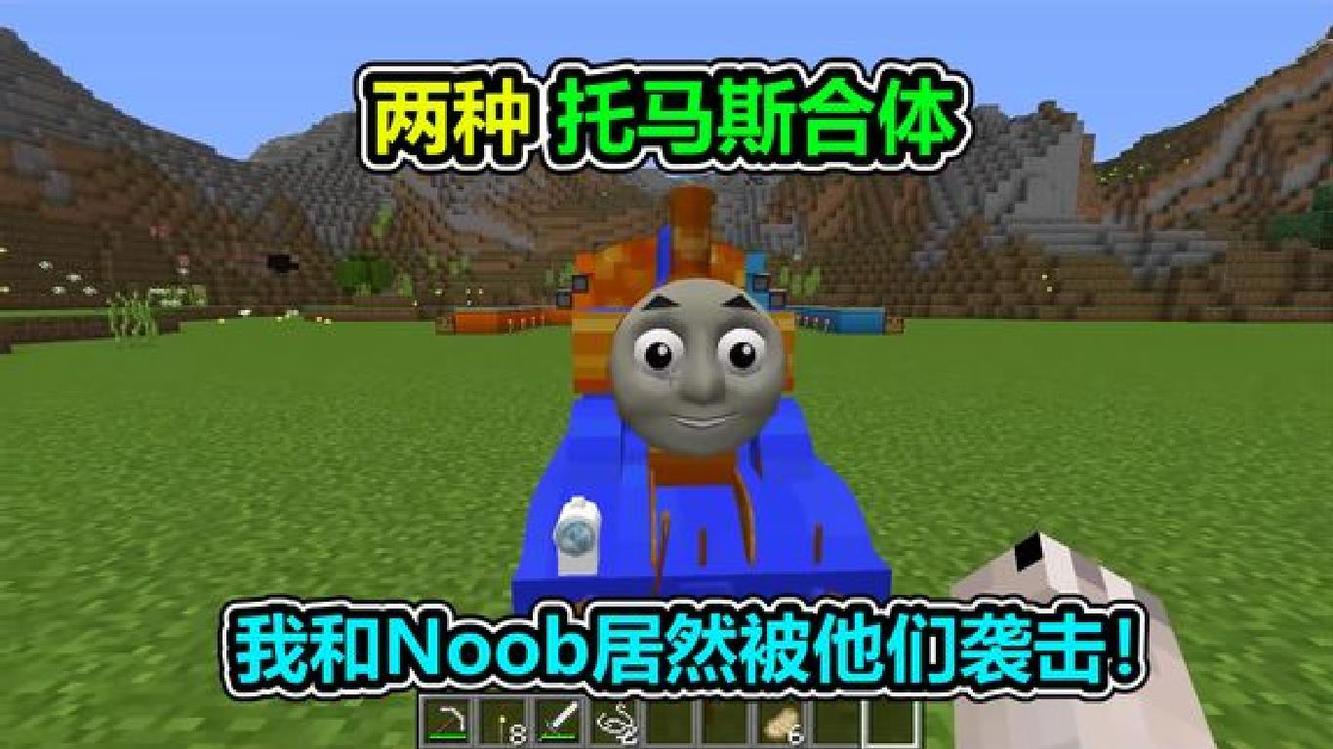 mc我的世界:两种托马斯合体,我们该怎么逃脱?