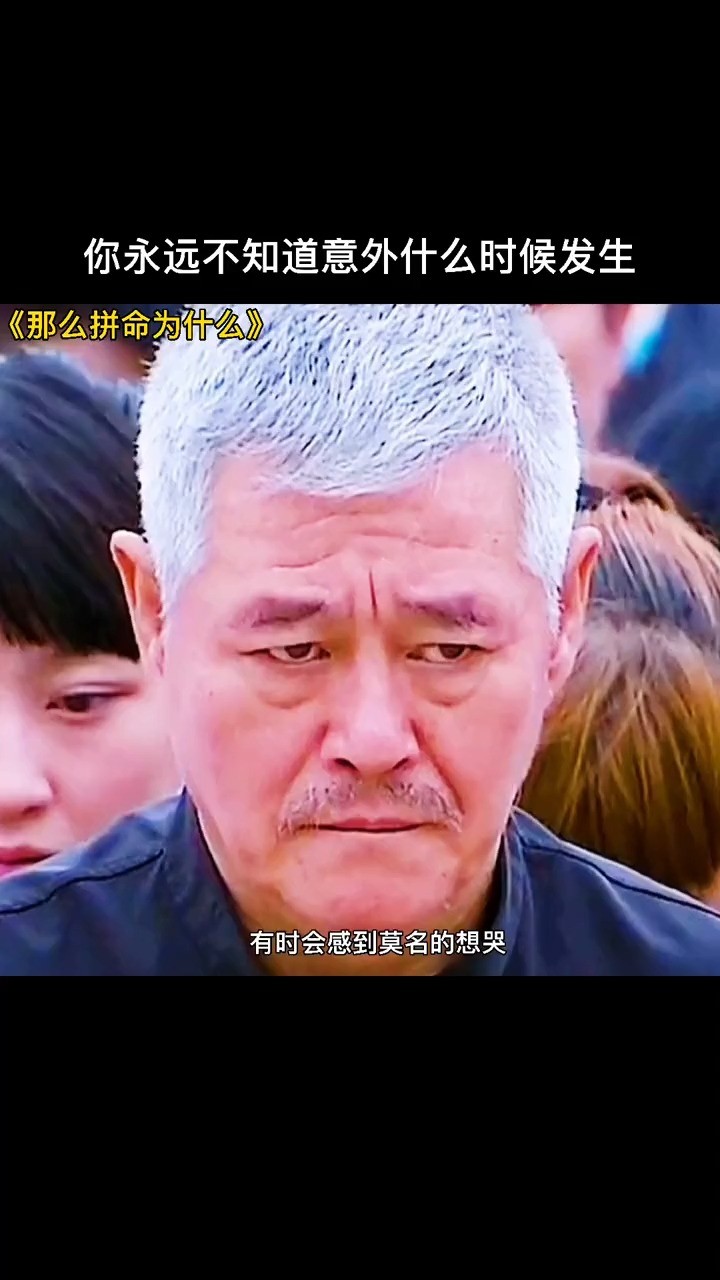 - 《那么拼命为什么》 黄静美:迷途漫漫,终有一归