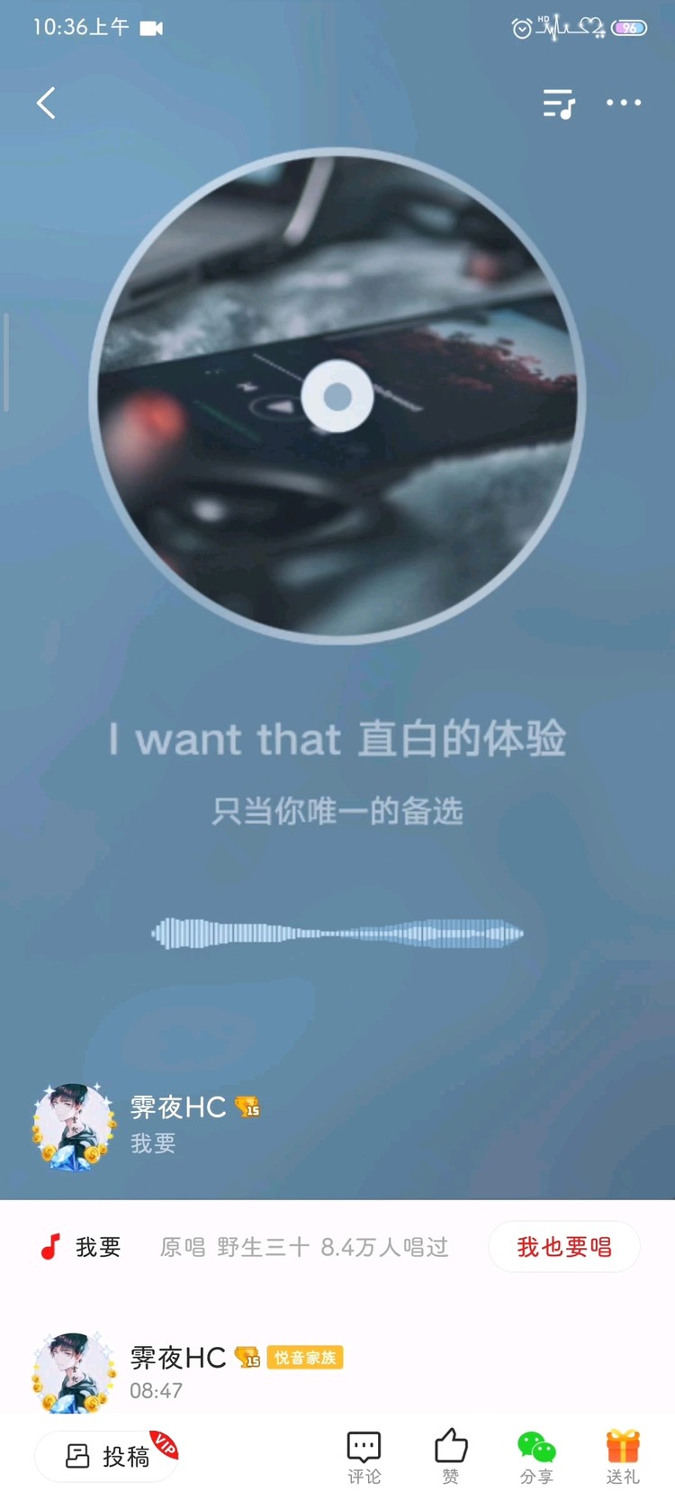  - 《我要》(温柔男版) Cover:野生三十