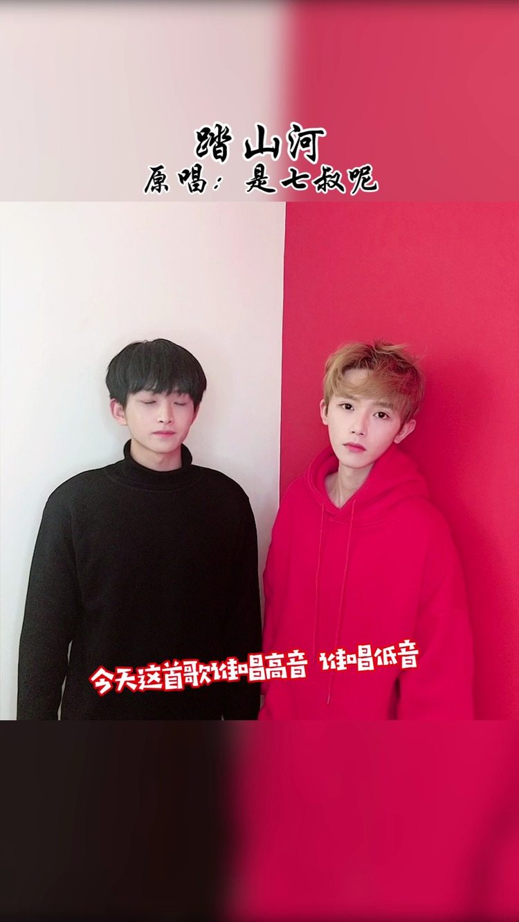  - 师兄师弟版-踏山河