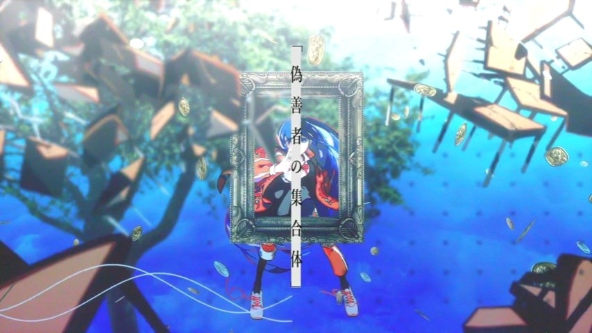  - 久保あおい - 偽善者の集合体