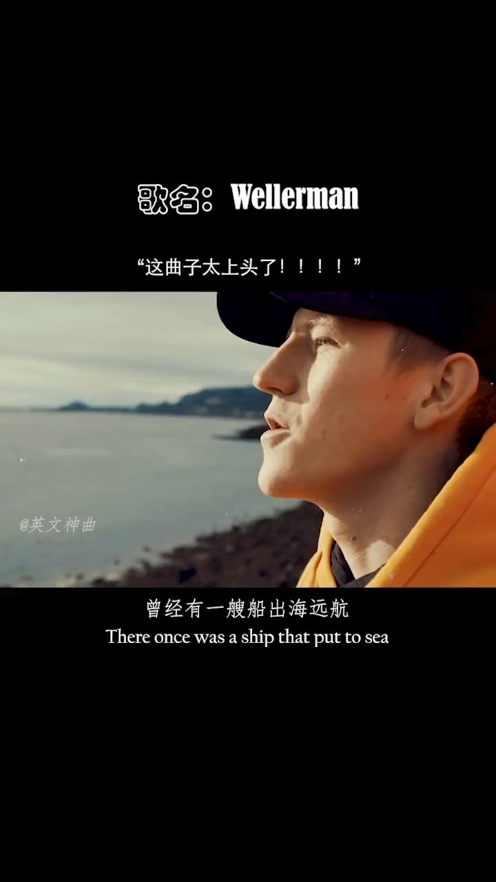 - Wellerman-Nathan Evans