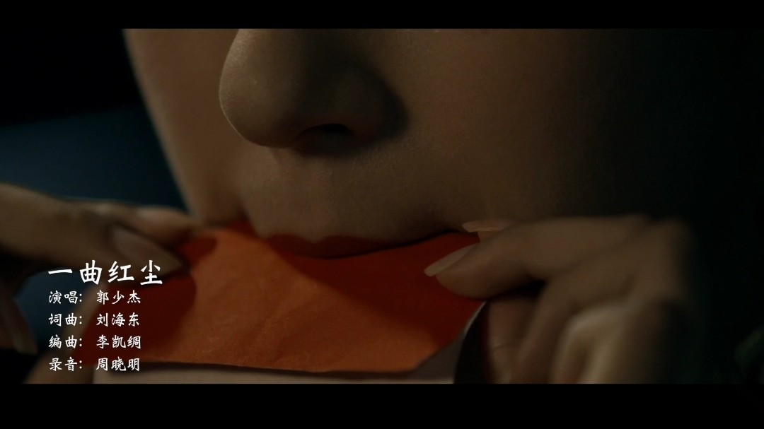  - 郭少杰老师最经典《一曲红尘》
