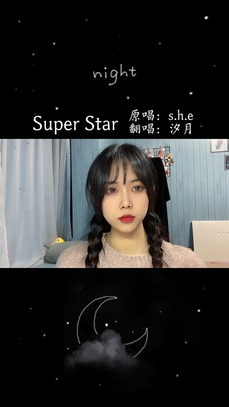 秋殇别恋 - 汐月