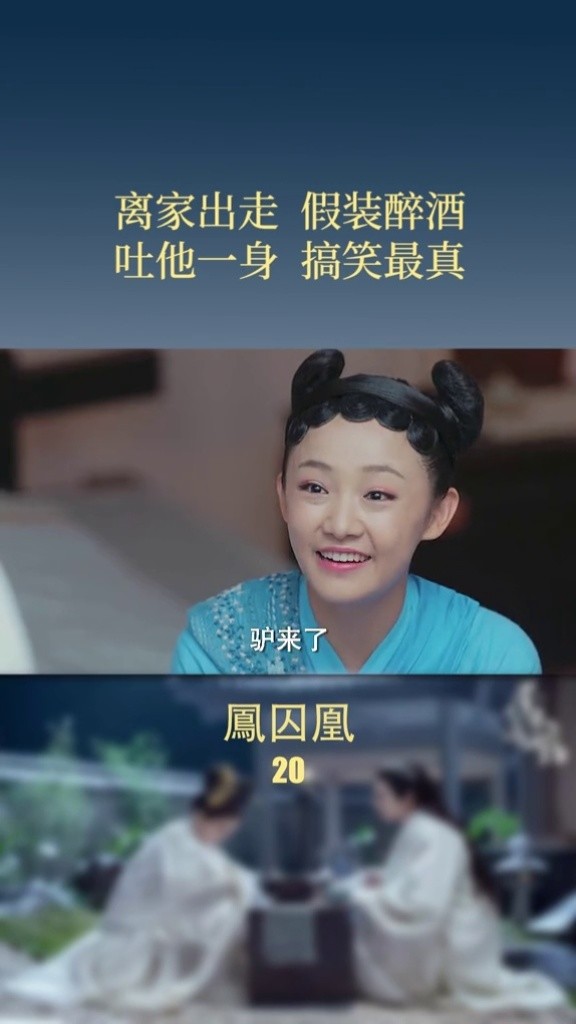 凤囚凰  #关晓彤  #古装 清越:吓得我一激灵