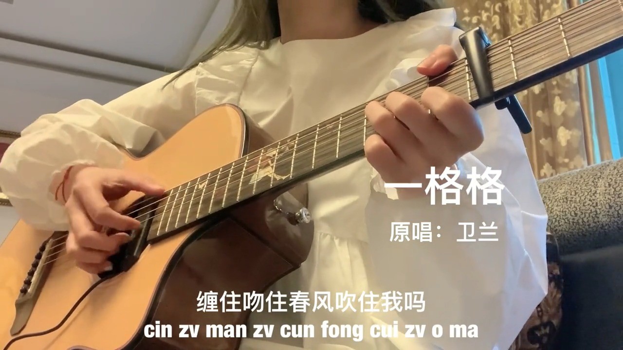  - 一格格 #卫兰 粤语太难了吧！！学了好久发音还是不行