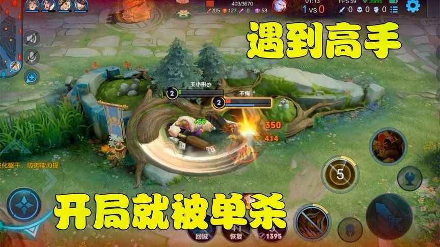  - 国服程咬金有多强？开局轻松单杀杨戬，杨戬：带了斩杀没打过！