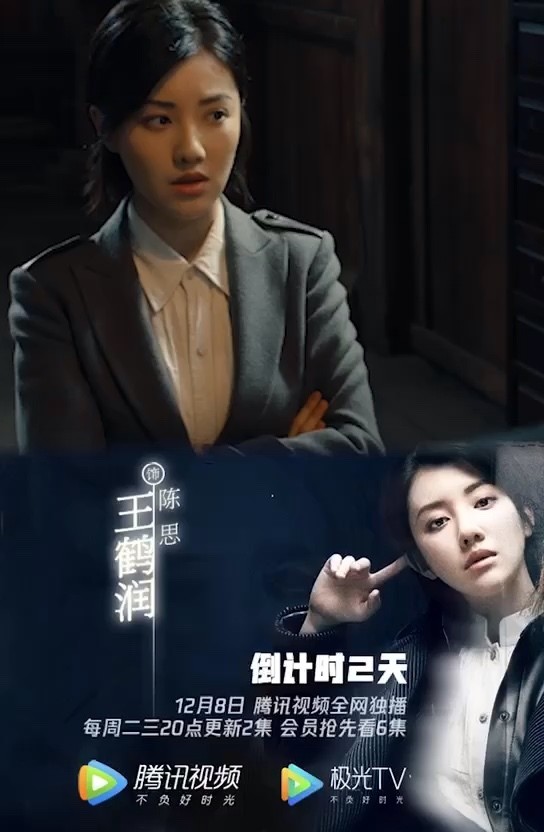 - 王鹤润 | 🎬 潜梦追凶