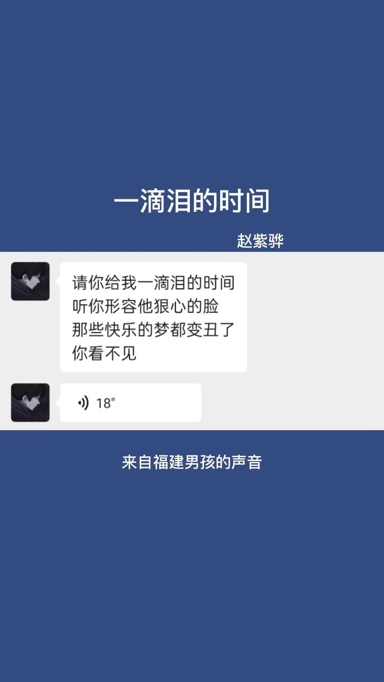  - 一滴泪的时间