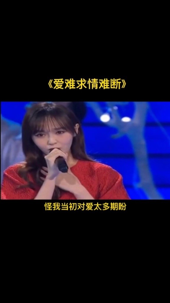 爱难求情难断 张鑫雨 最珍贵的东西 也最易碎 高清mv在线看 Qq音乐 千万正版音乐海量无损曲库新歌热歌天天畅听的高品质音乐平台