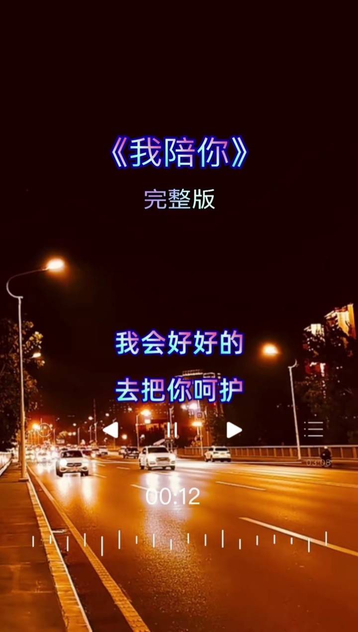 爱上你没有任何理由,这一生有你就足够……#我陪你 #情感音乐#完整版