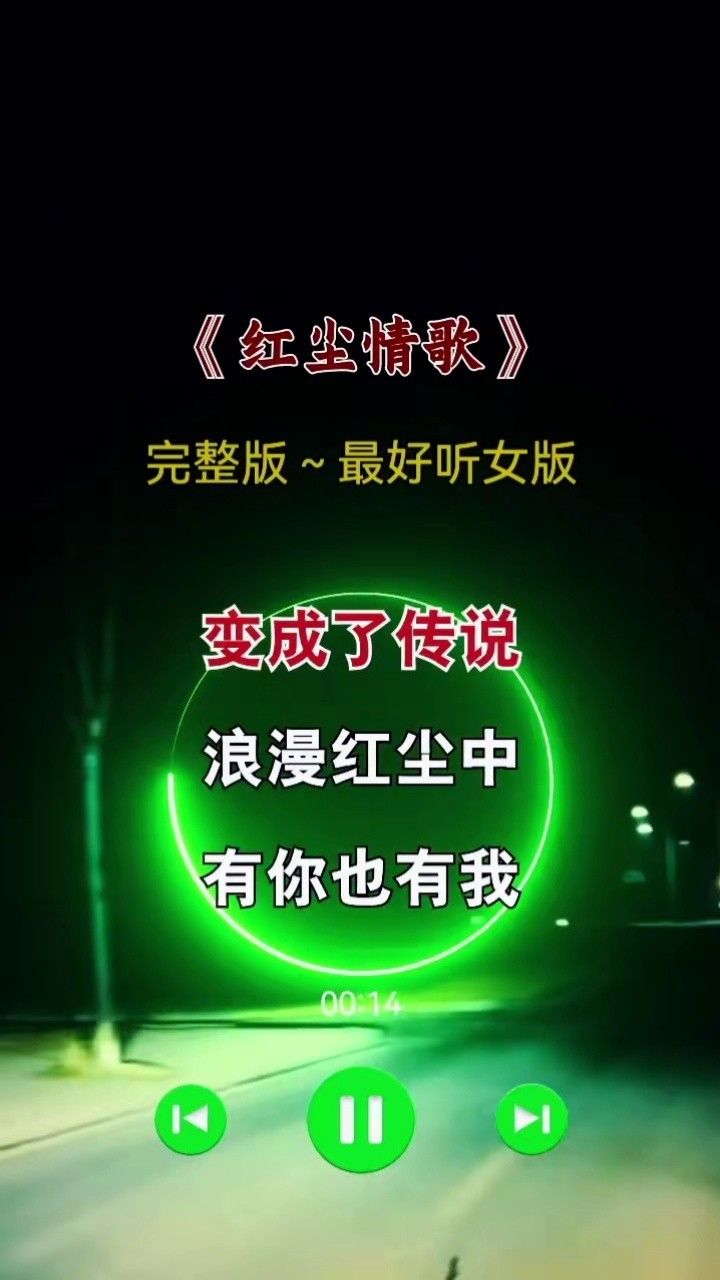 最好听女版#红尘情歌  #完整版 #伤感音乐