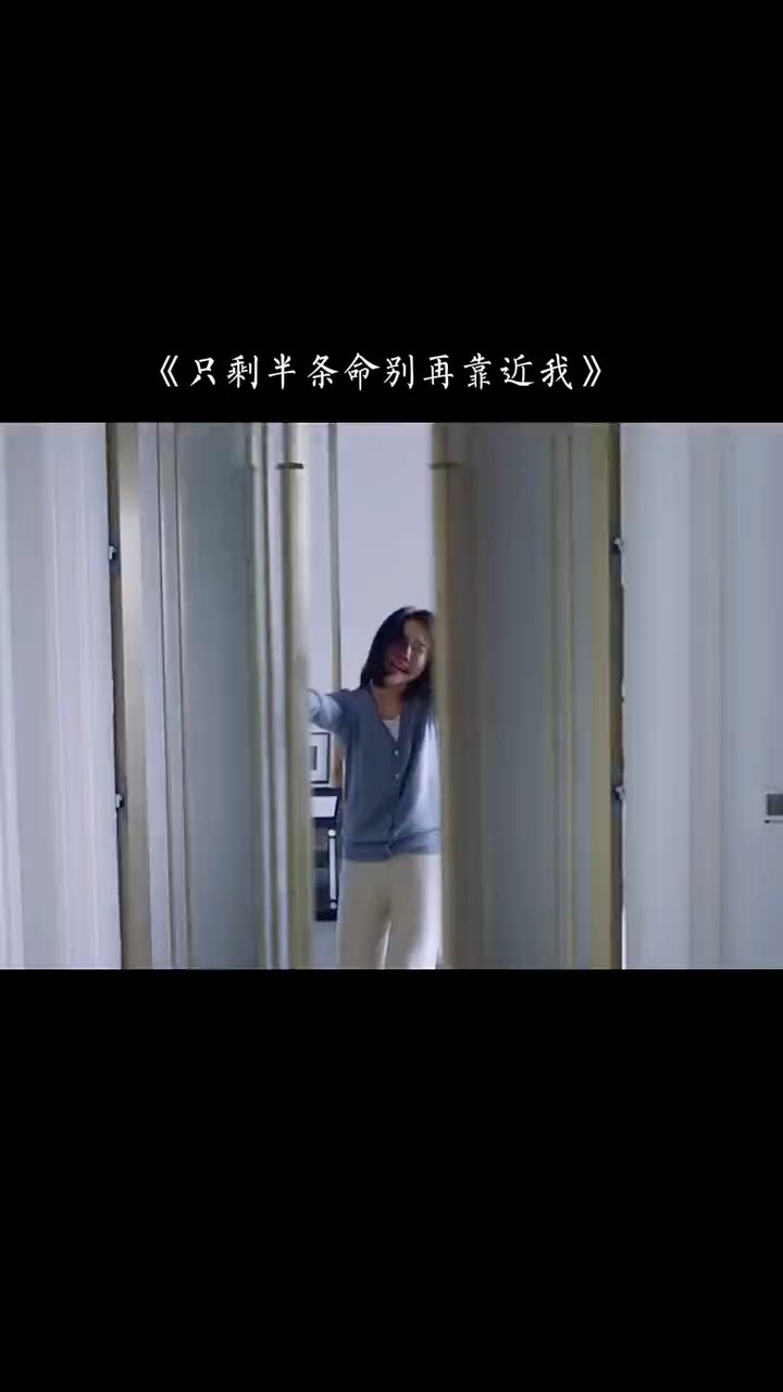 bgm:只剩半条命别再靠近我-张鑫雨