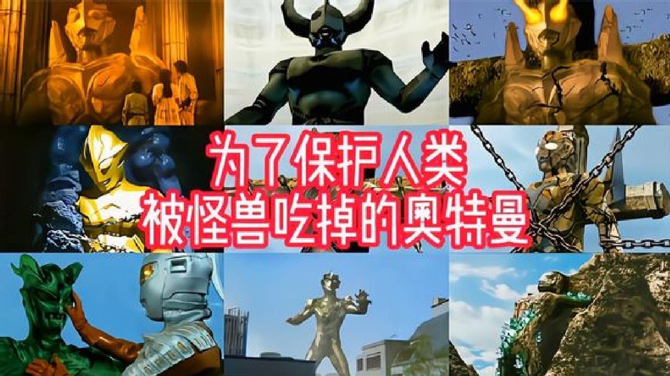 六首奥特热门经典神曲你会唱第三首歌吗你最喜欢哪首歌里的奥特曼