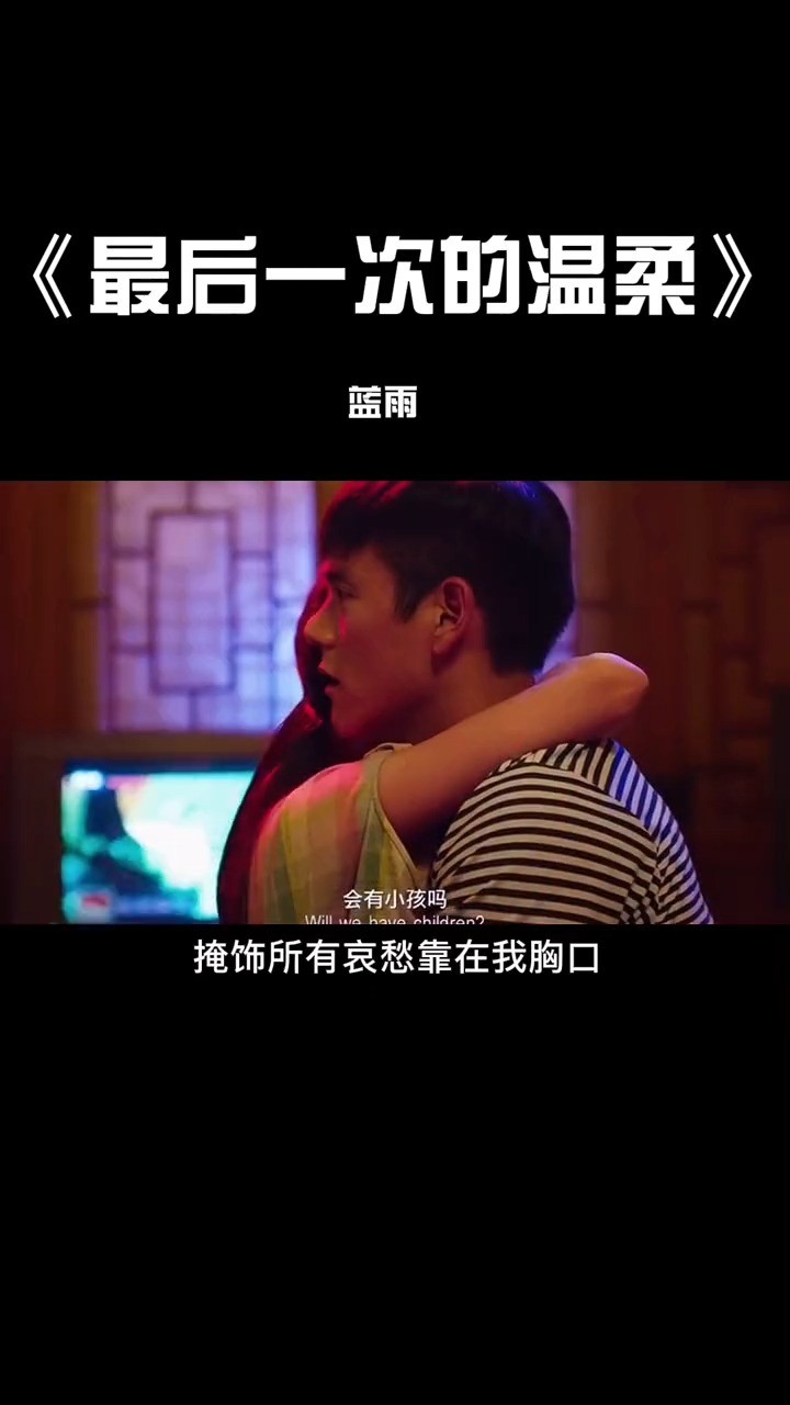  - 没关系的，大家都是在泪流满面又大步向前走的人。8090经典怀旧。