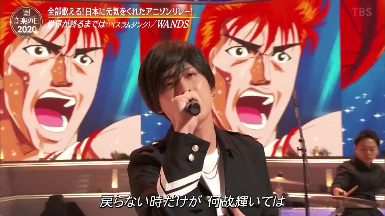 wands新主唱版本,《#灌篮高手#》主题曲《世界が終わるまでは》