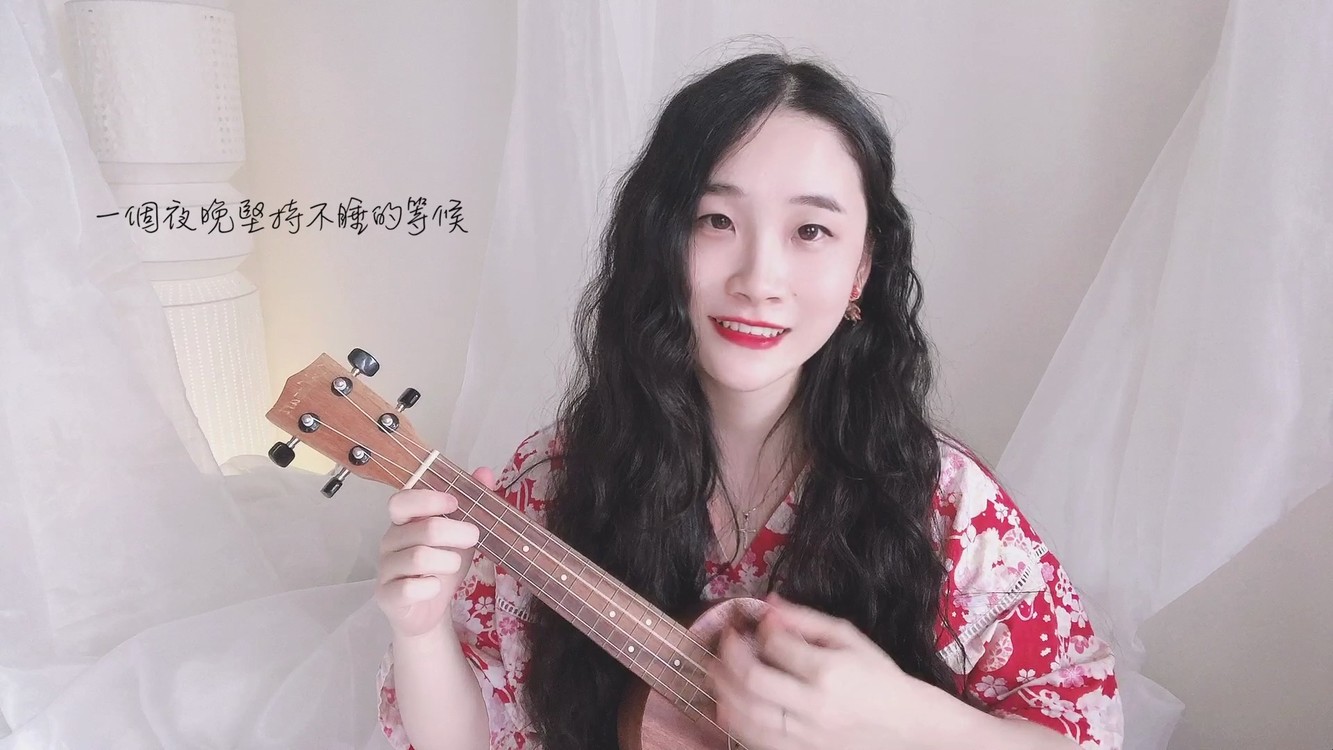 - 小手拉大手|ukulele cover|尤克里里翻唱