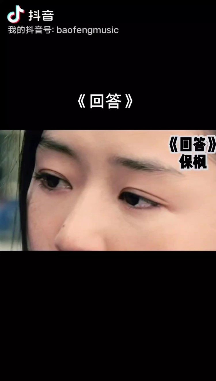  - 回答 - 保枫
