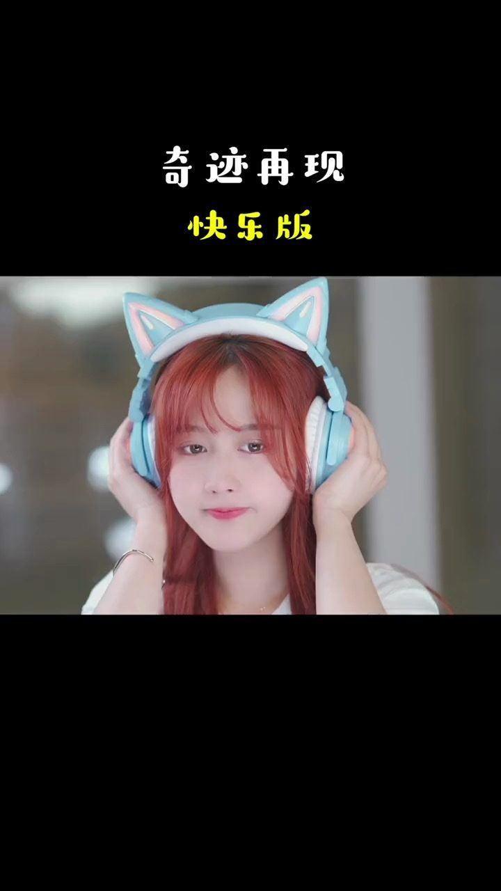  - 快乐版奇迹再现，你们能想象奥特曼跳舞的样子咩～