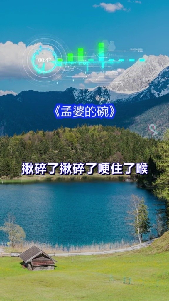 孟婆的碗,撕心男生版,超好听,越听越想听#孟婆的碗 #王韵