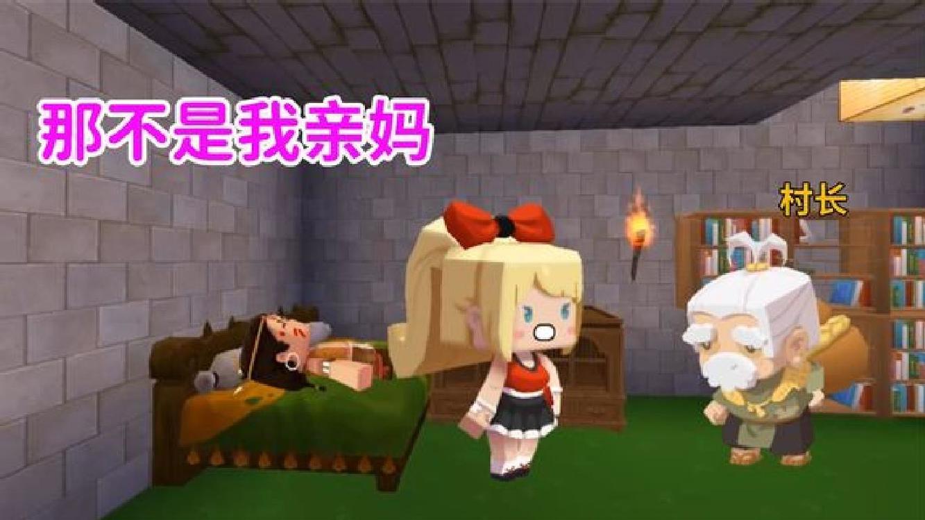  - 迷你世界故事：小男孩晕倒后被村长救下 却听到了让他崩溃的秘密