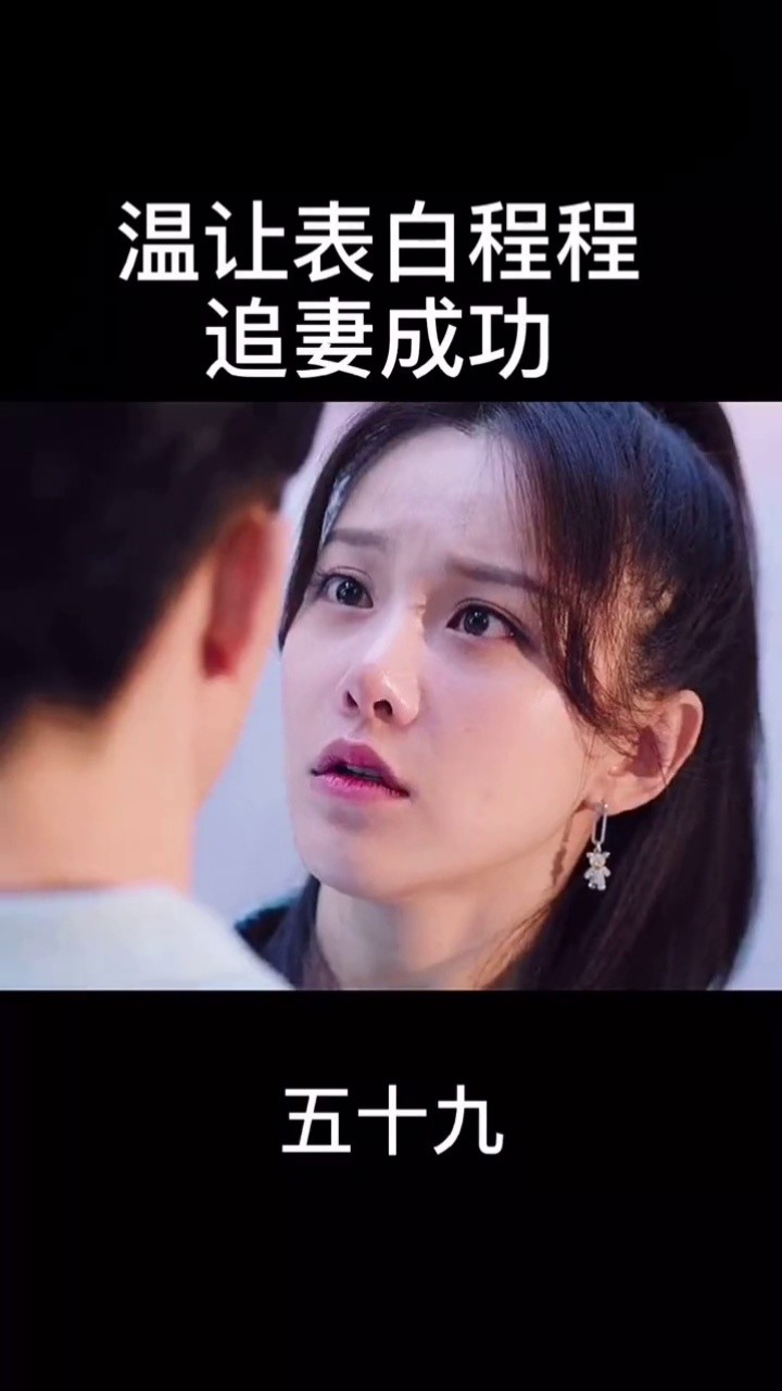 承让夫妇终于在一起了, 太甜了#承让夫妇#我的小确幸