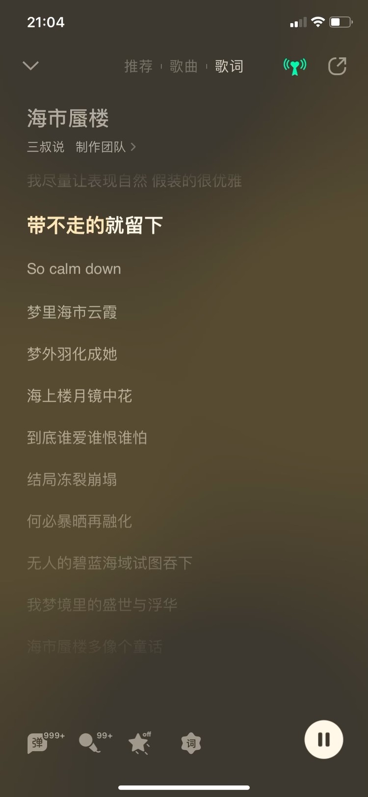 《雾里》歌曲完整版图片