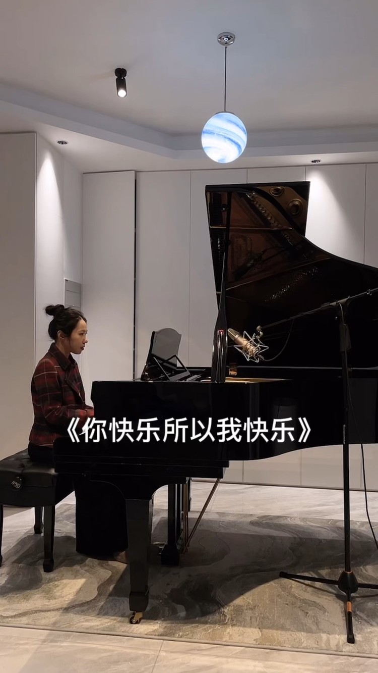  - 你快乐所以我快乐