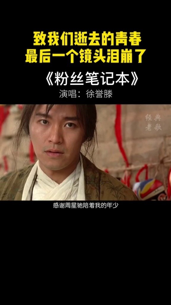 一共20个镜头,20位明星,剪着剪着,最后还是哭了#徐誉滕 #粉丝记事本