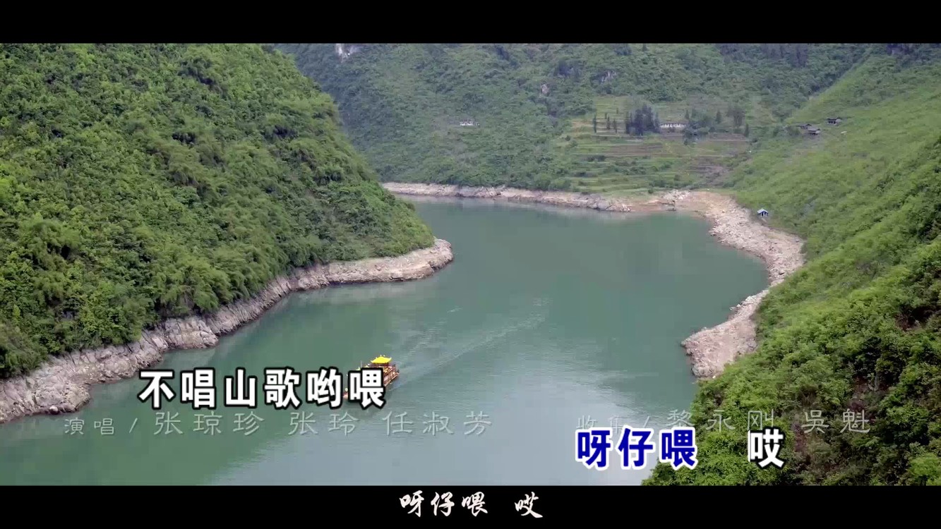  - 张琼珍 张玲 任淑芳-不唱山歌不开怀