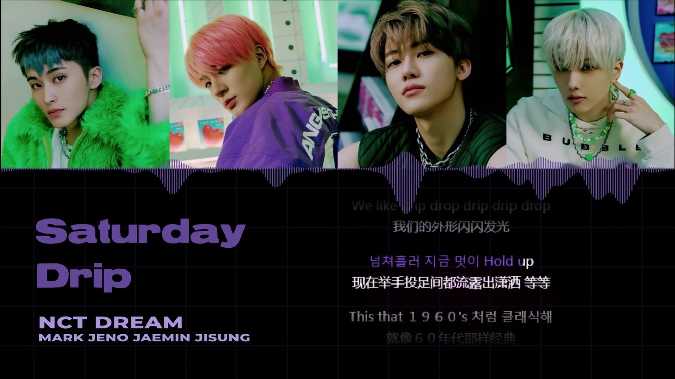 【環繞音樂 | nct dream】「saturday drip」| 中韓雙語歌詞 | 歌詞