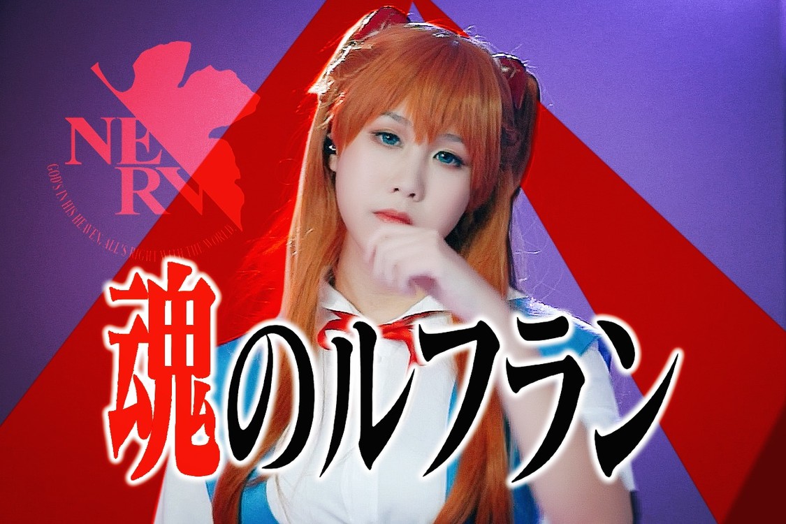 ankha zone x【eva-高清mv在线看-qq音乐-千万正版音乐海量