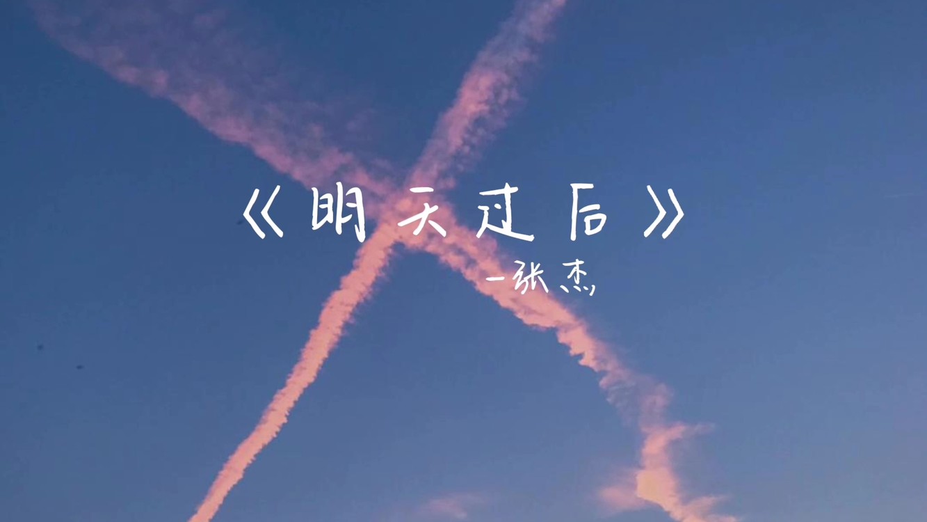 治愈系-高清mv在线看-qq音乐-千万正版音乐海量无损曲库新歌热歌天天