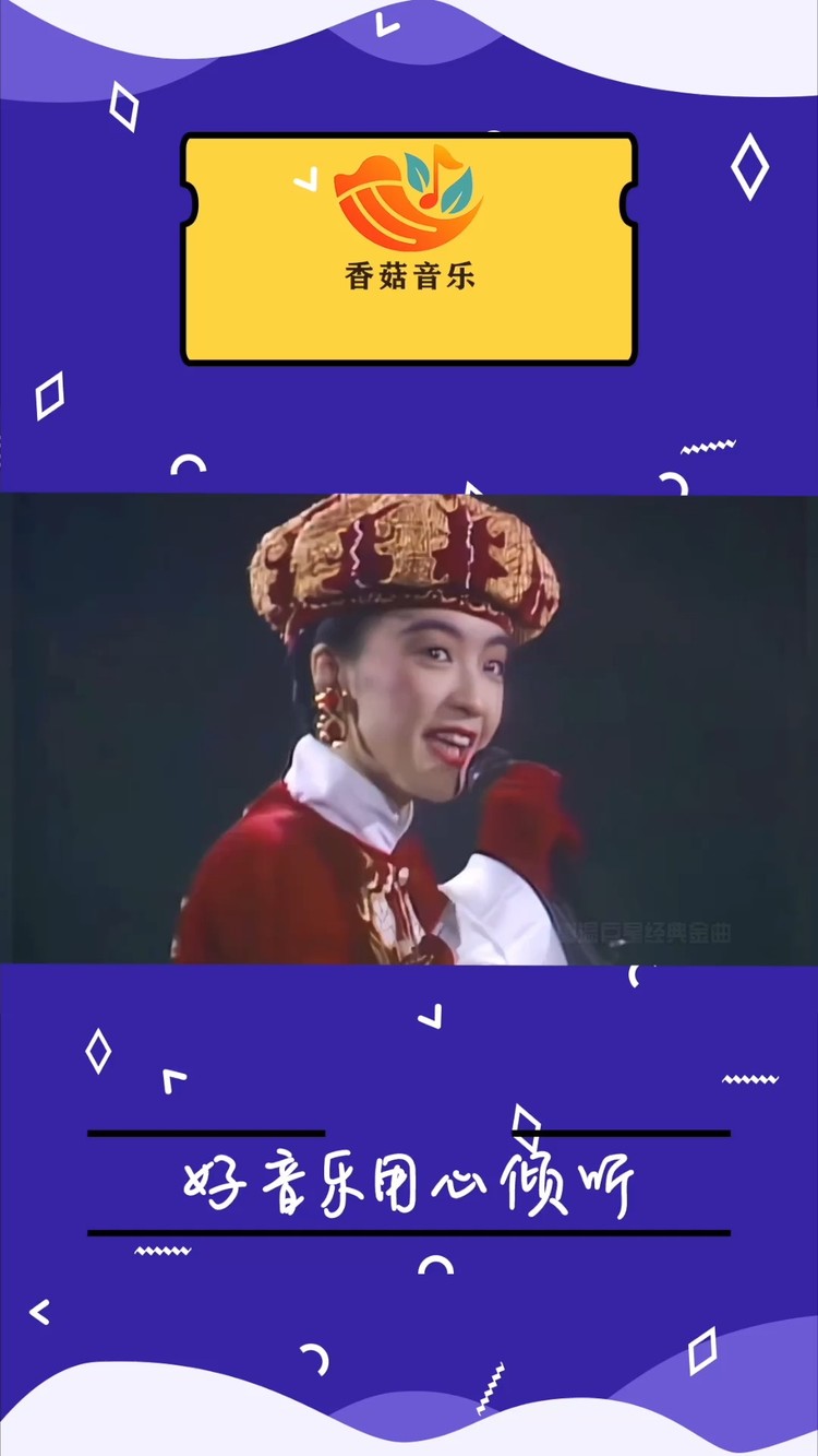 《跳舞街》陈慧娴—重置版