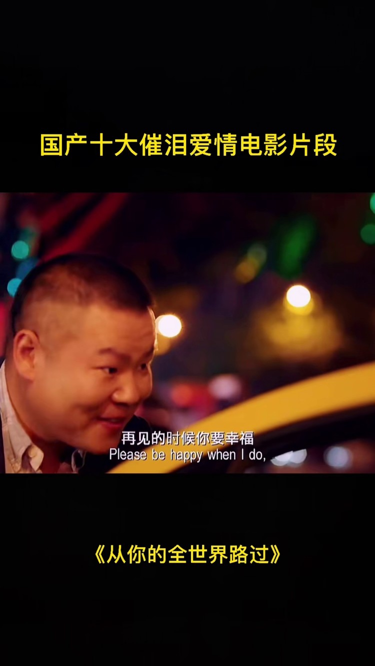 催泪电影 #精彩片段 #关于爱情