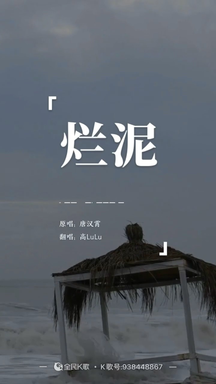 唐汉霄国潮音乐节烂泥现场真的太稳了