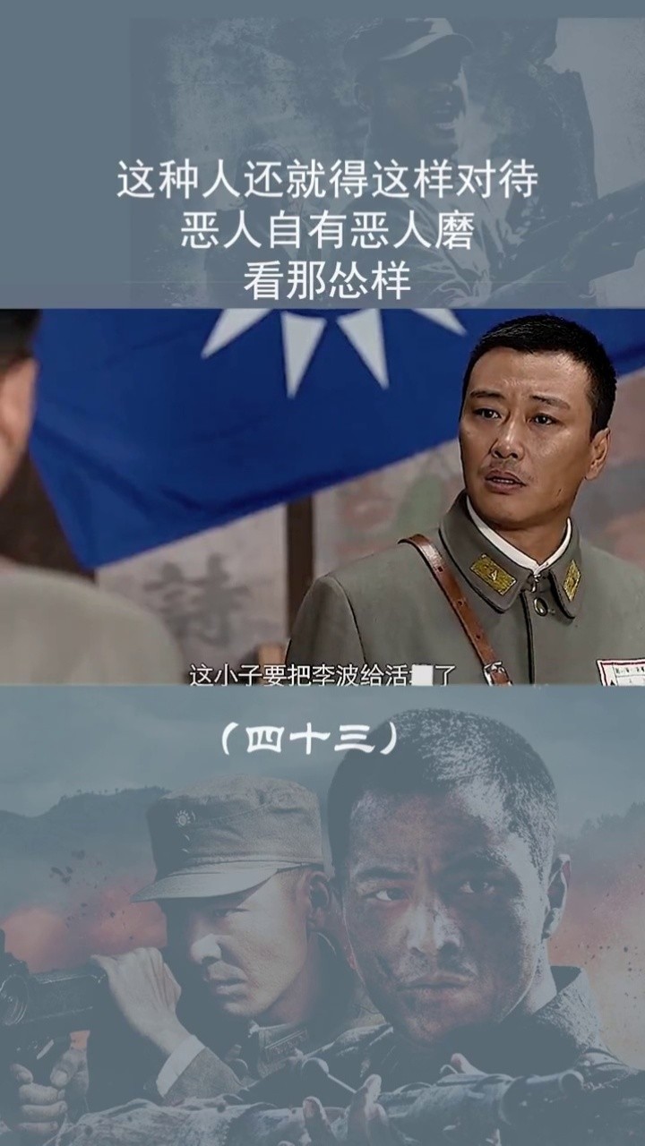 就不能跟他讲道理#壮士出川 #军旅 #抗战剧 #保家卫国 #当兵就是那么