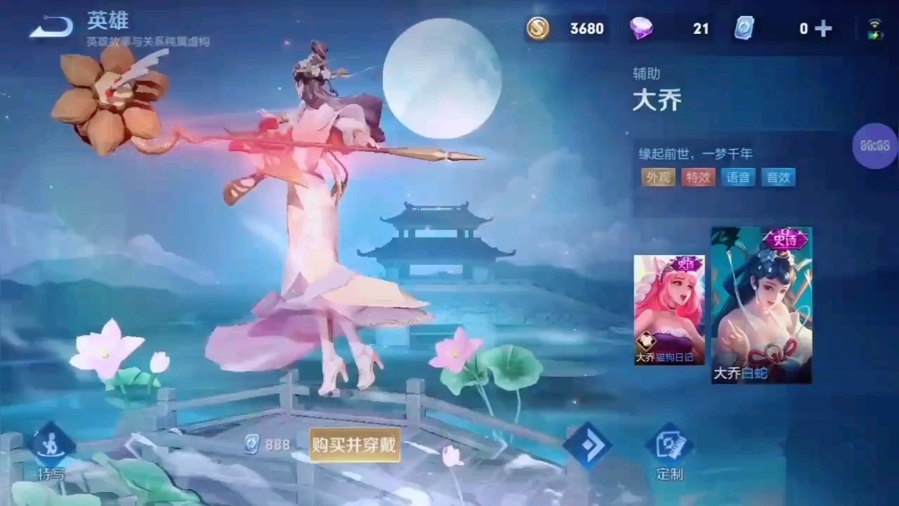  - 王者荣耀版《踏山河》这些英雄你最喜欢用谁？？