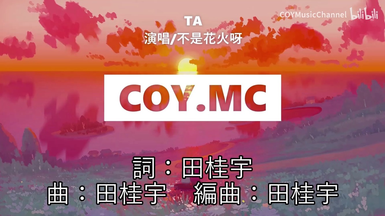 不是花火呀 渐冷 高清mv在线看 Qq音乐 千万正版音乐海量无损曲库新歌热歌天天畅听的高品质音乐平台