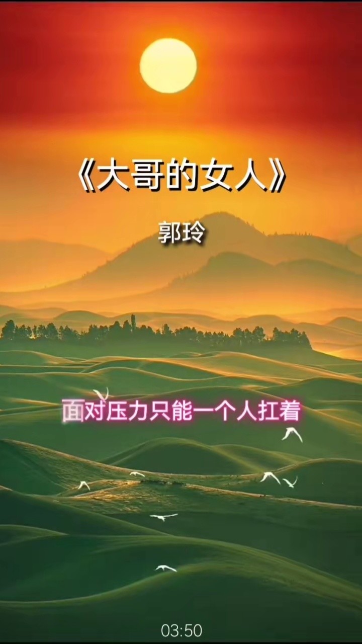 大哥的女人完整版