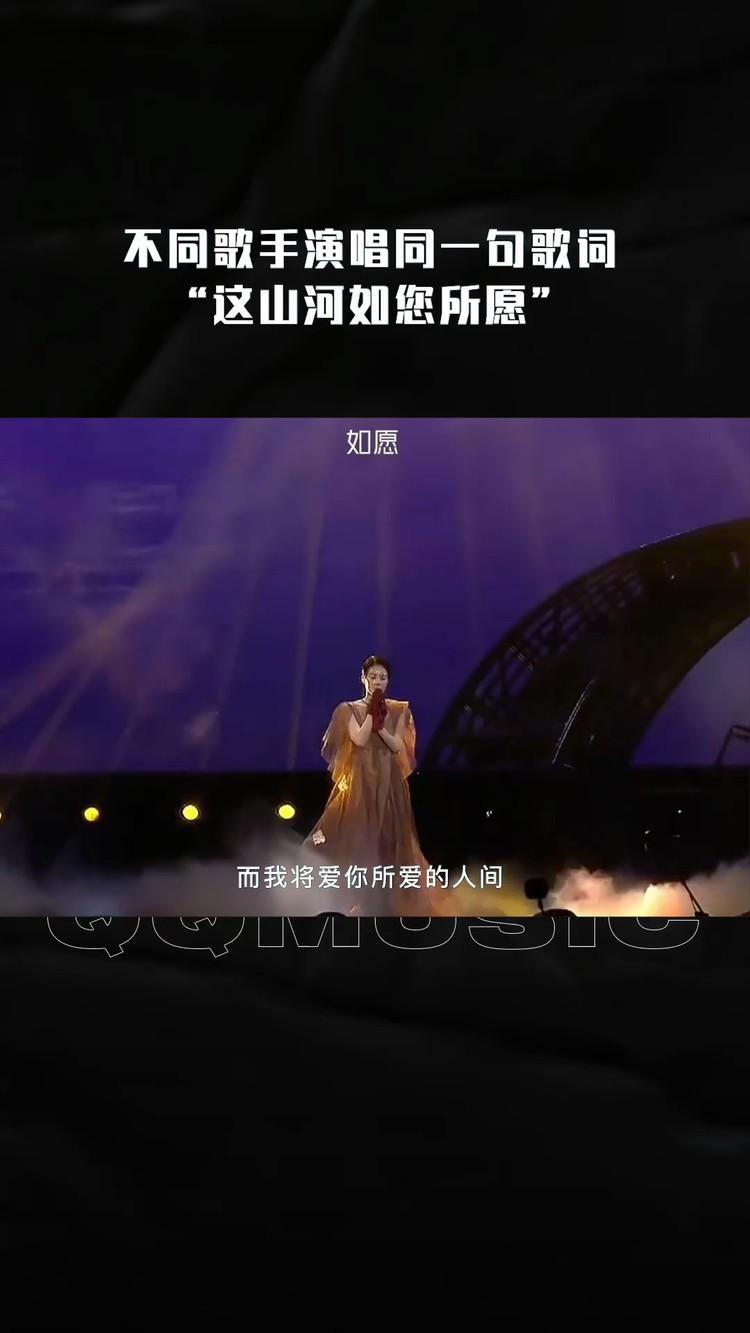 王菲杨丞琳汪苏泷《如愿》不同歌手演唱同一句歌词