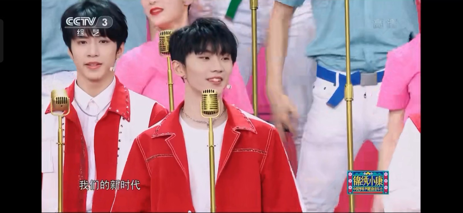 [时代少年团]《赞赞新时代》