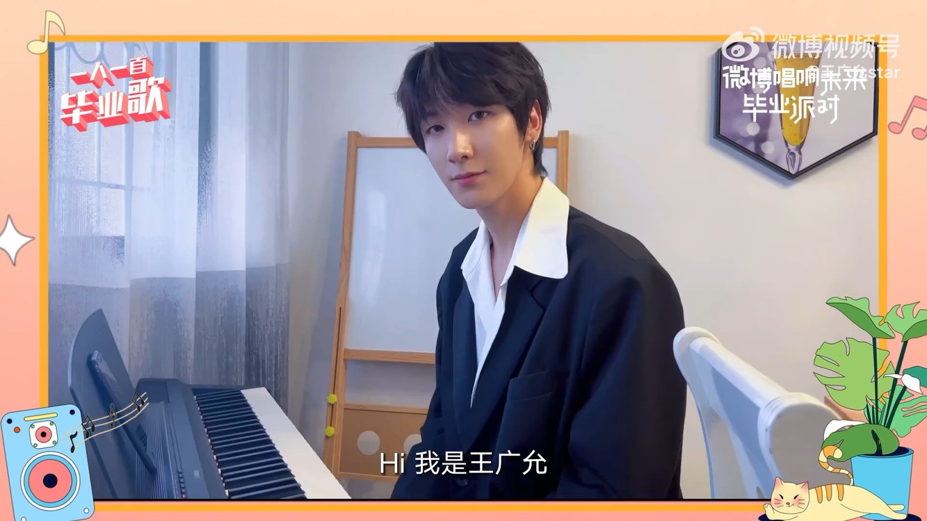  - 王广允为毕业生钢琴弹唱